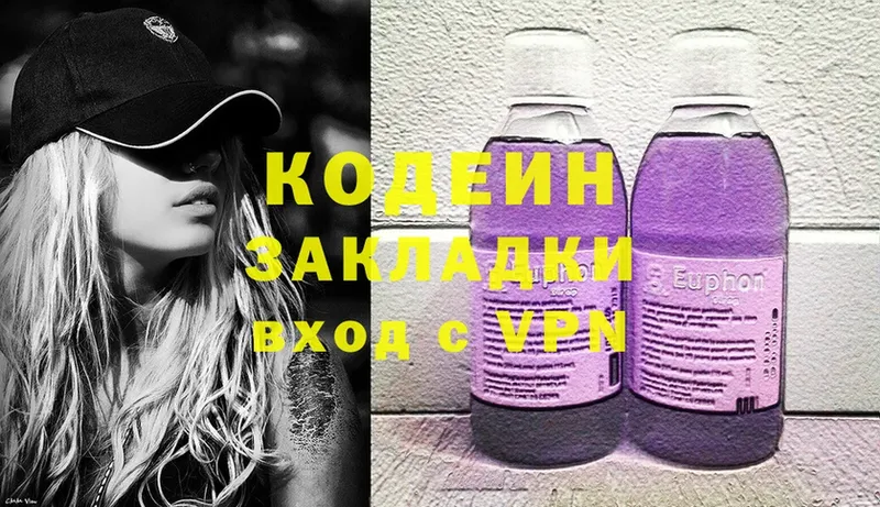 kraken ссылки  Зарайск  Кодеиновый сироп Lean напиток Lean (лин)  где найти  