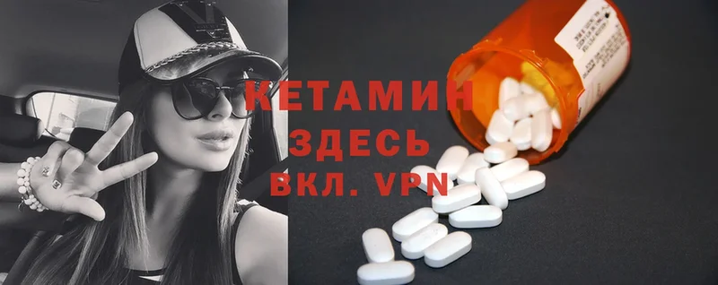 купить закладку  MEGA ссылки  КЕТАМИН ketamine  Зарайск 